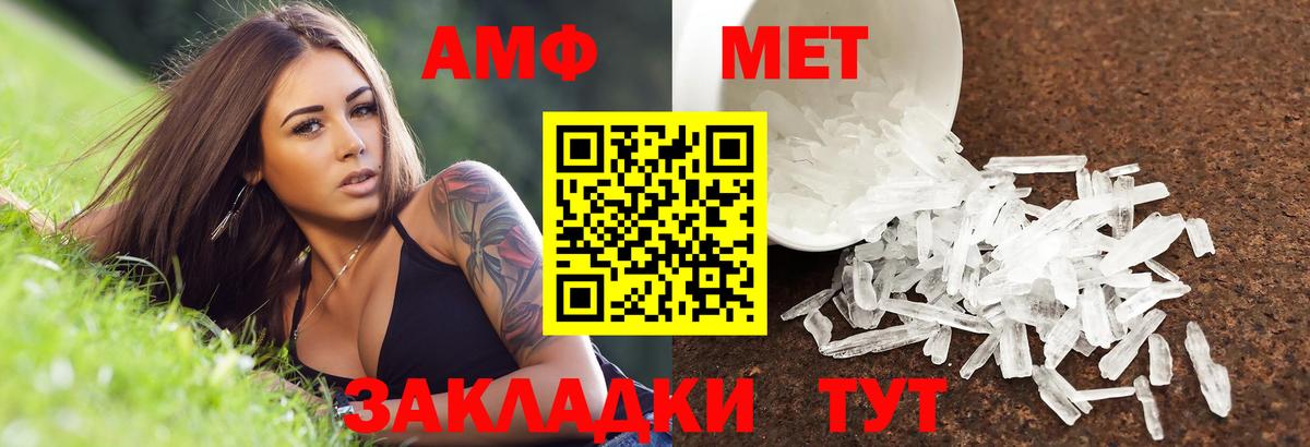 АМФЕТАМИН Premium Реж