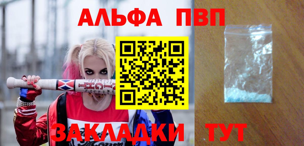 купить наркотики сайты  A-PVP Crystall  Alpha PVP кристаллы  Вход с VPN  Реж 
