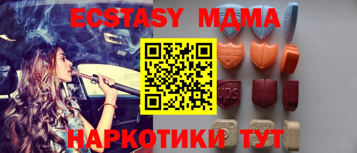 ЭКСТАЗИ  omg ССЫЛКА  Экстази Дубай  Вход с VPN  Реж  ЭКСТАЗИ TESLA 