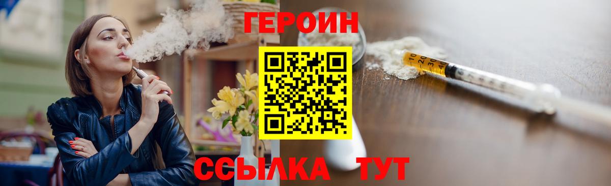 ГЕРОИН герыч  ГЕРОИН  Реж  Вход с VPN 