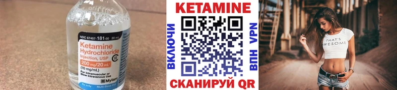 КЕТАМИН VHQ Реж