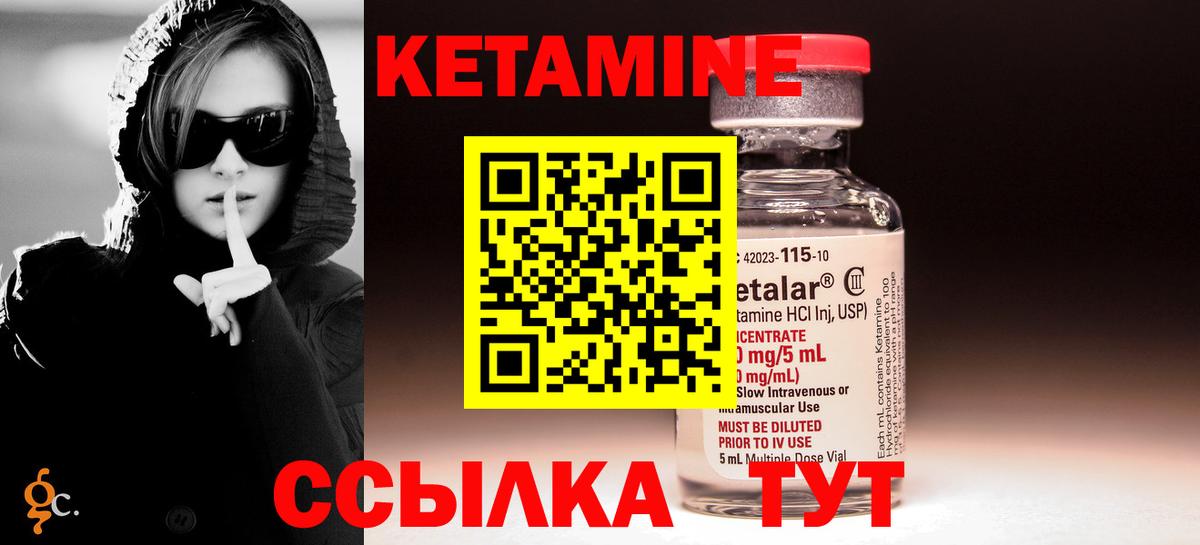 Реж  Кетамин VHQ  Вход с VPN 