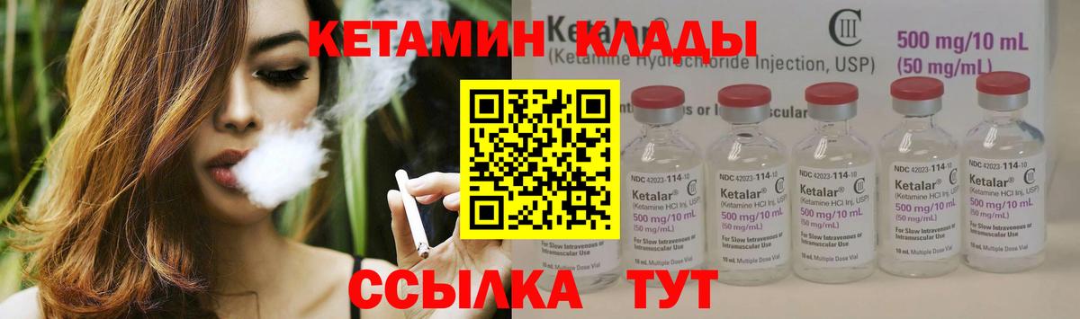 Кетамин ketamine Реж