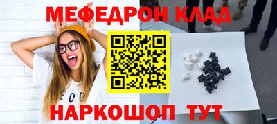 меф VHQ Конаково