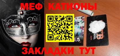 меф VHQ Конаково