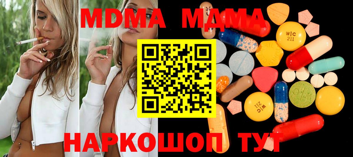 МДМА молли Реж