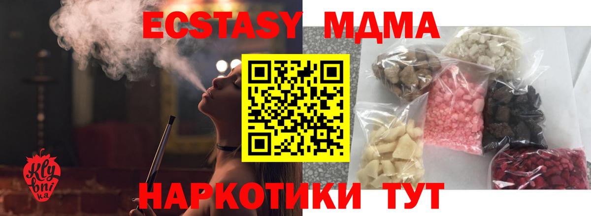 MDMA crystal  Вход с VPN  МДМА Molly  Реж 