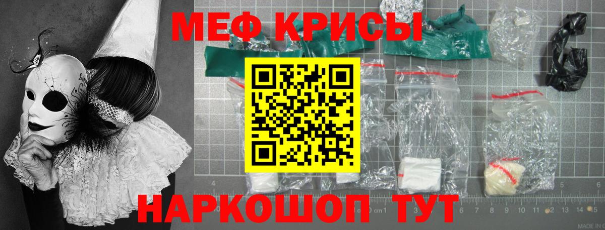 Меф  МЕФ mephedrone  Реж  Вход с VPN  МЯУ-МЯУ мяу мяу 