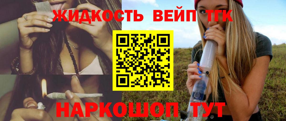 Дистиллят ТГК жижа Реж