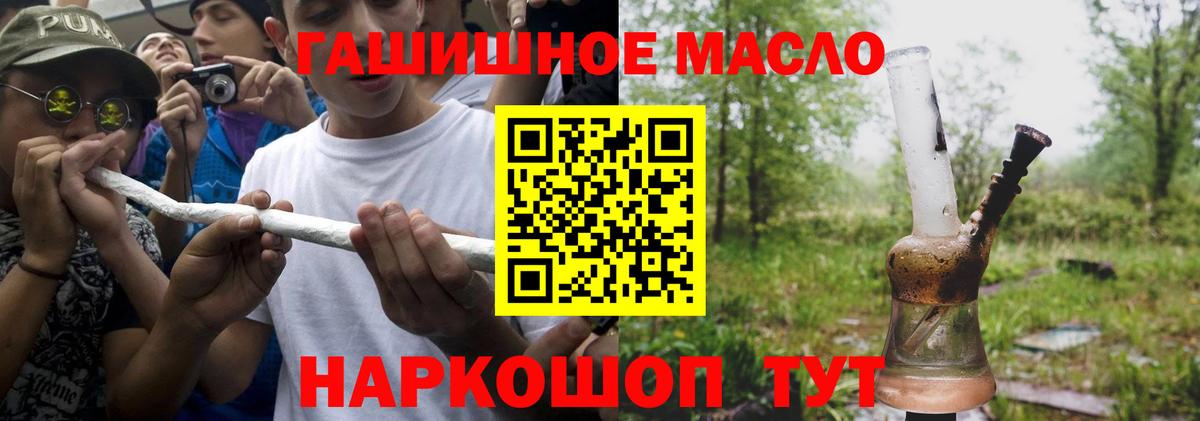 Дистиллят ТГК концентрат  Вход с VPN  Реж  ТГК THC oil 