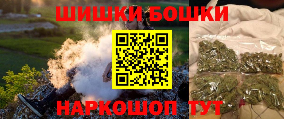 Бошки Шишки Ganja  Вход с VPN  Конопля AK-47  МАРИХУАНА конопля  Реж  Бошки Шишки конопля 